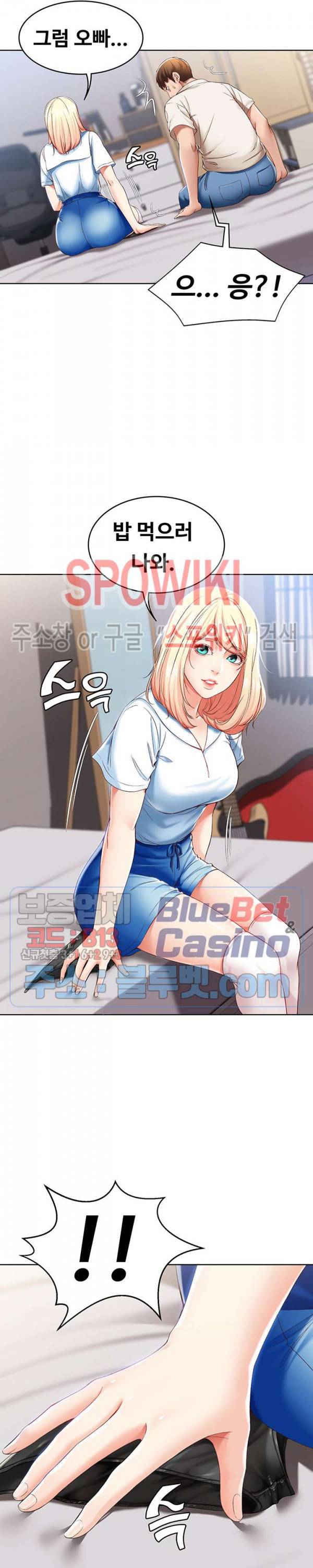 하숙일기 15화 5