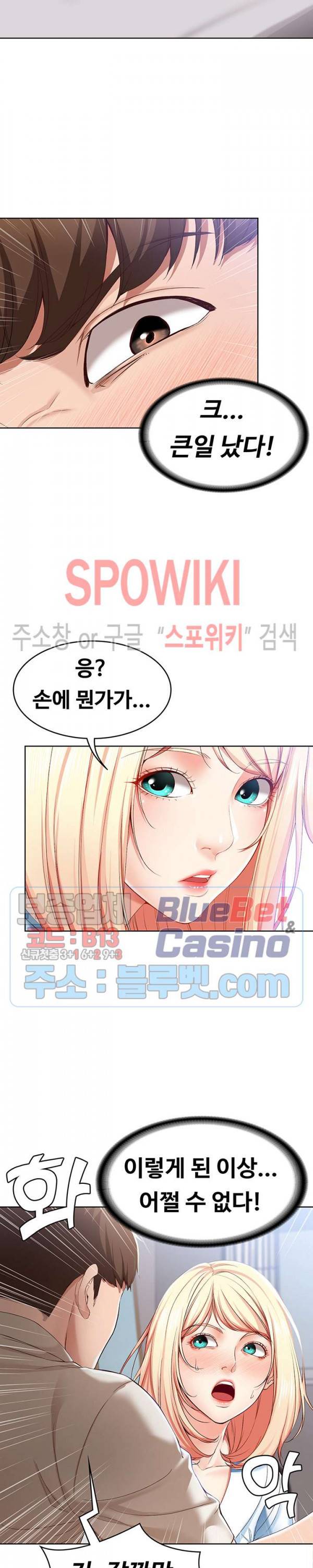 하숙일기 15화 6