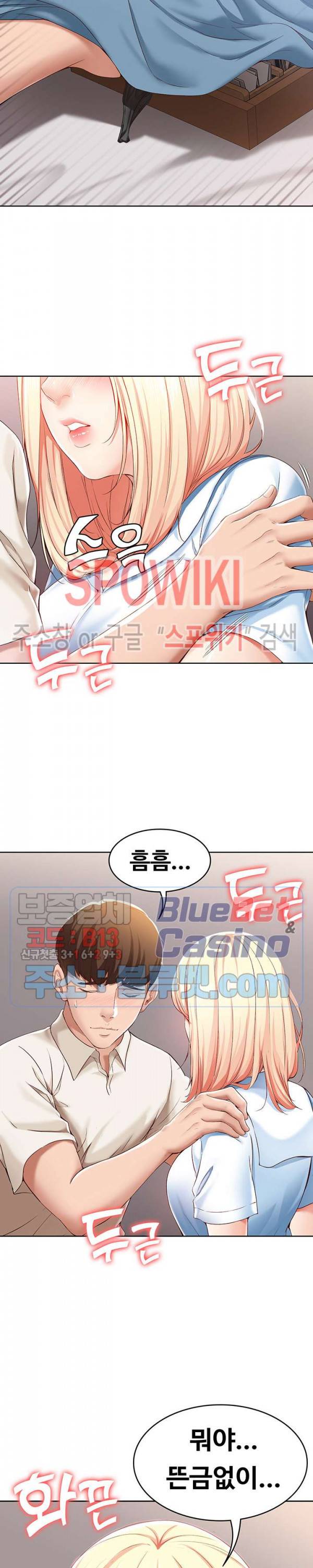 하숙일기 15화 10