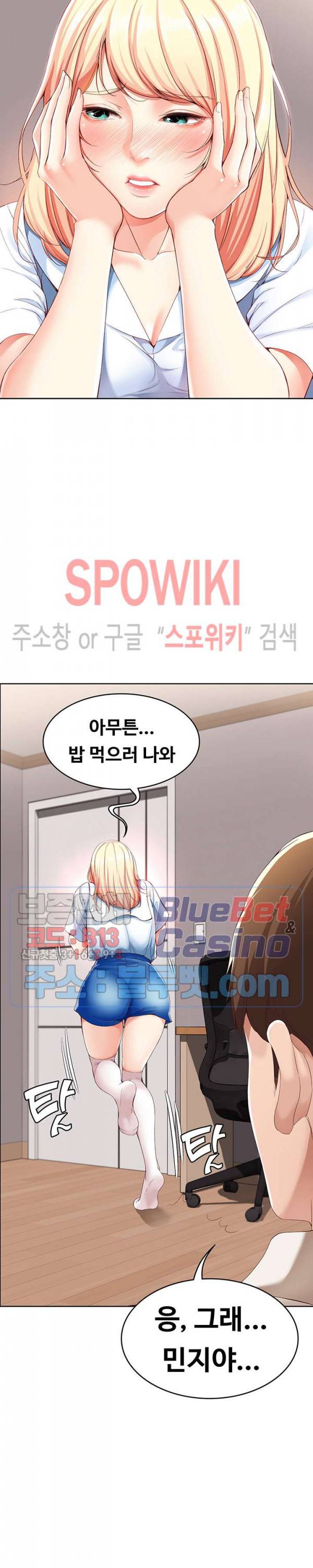 하숙일기 15화 11