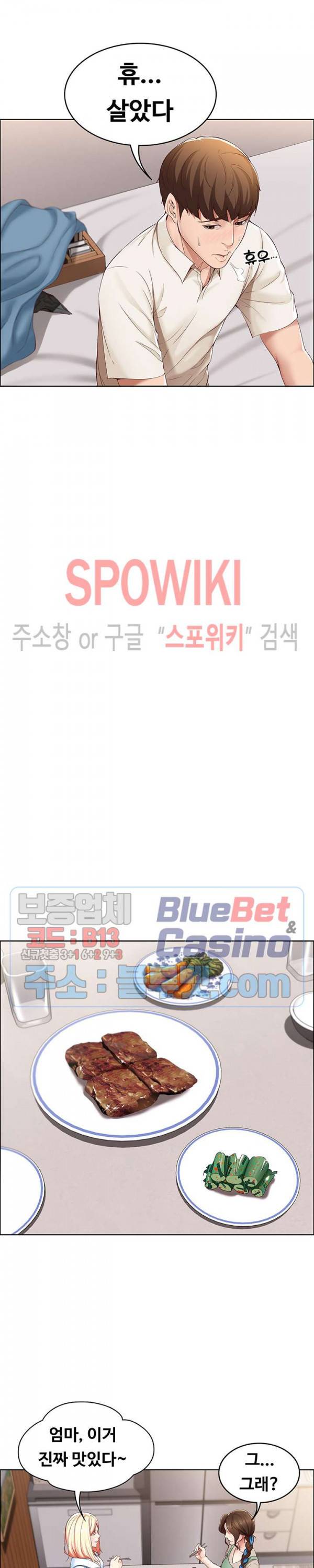 하숙일기 15화 12