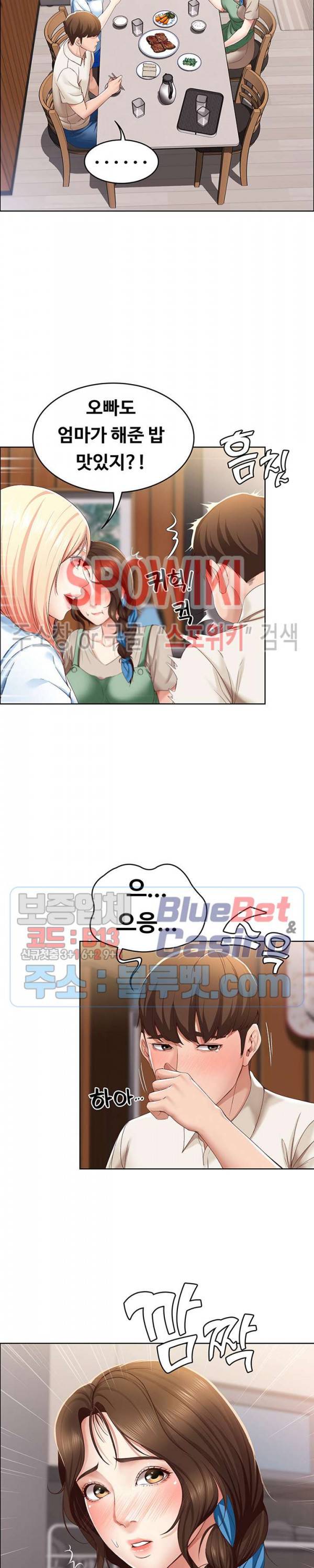 하숙일기 15화 13