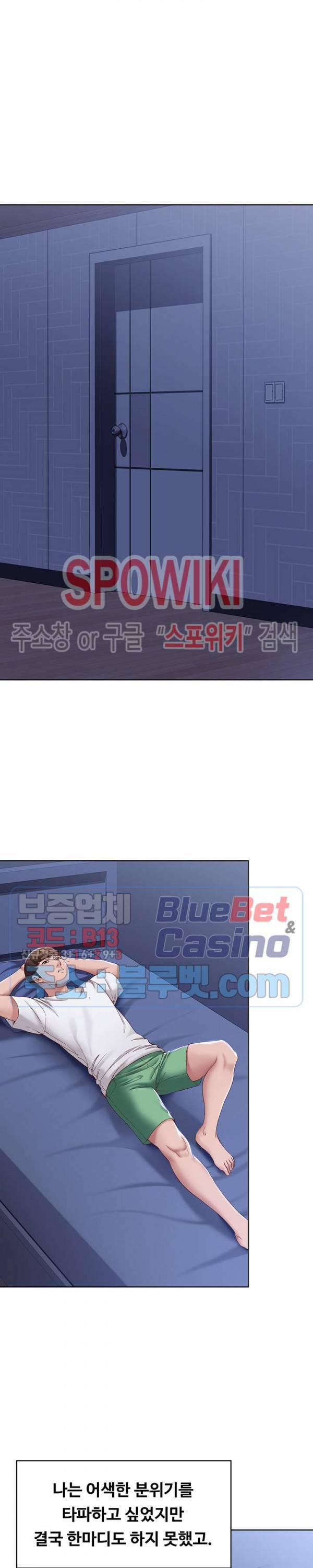 하숙일기 15화 15