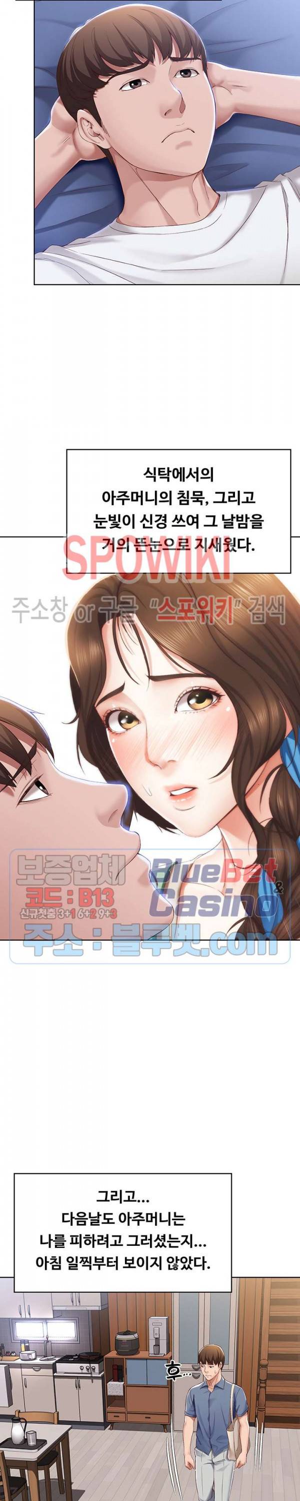 하숙일기 15화 16