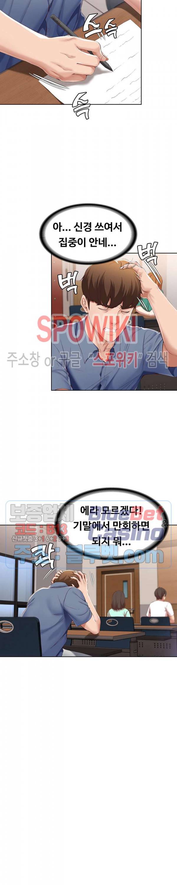 하숙일기 15화 18