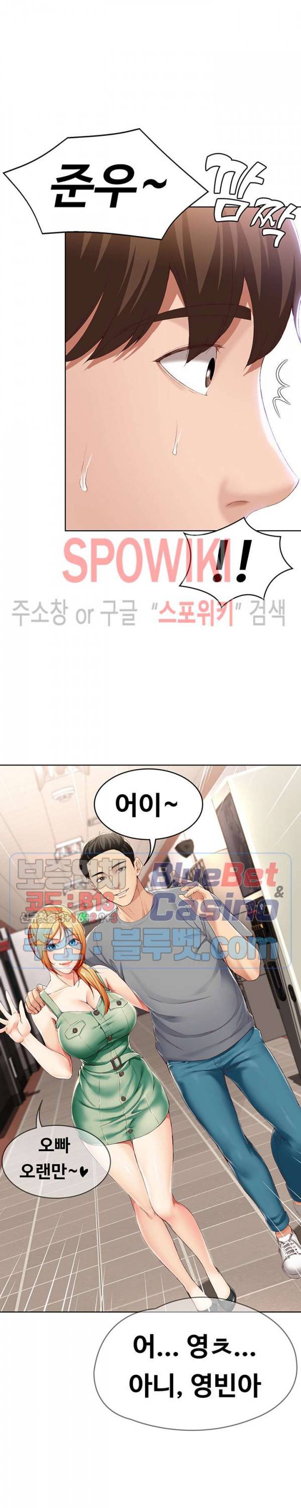 하숙일기 15화 20