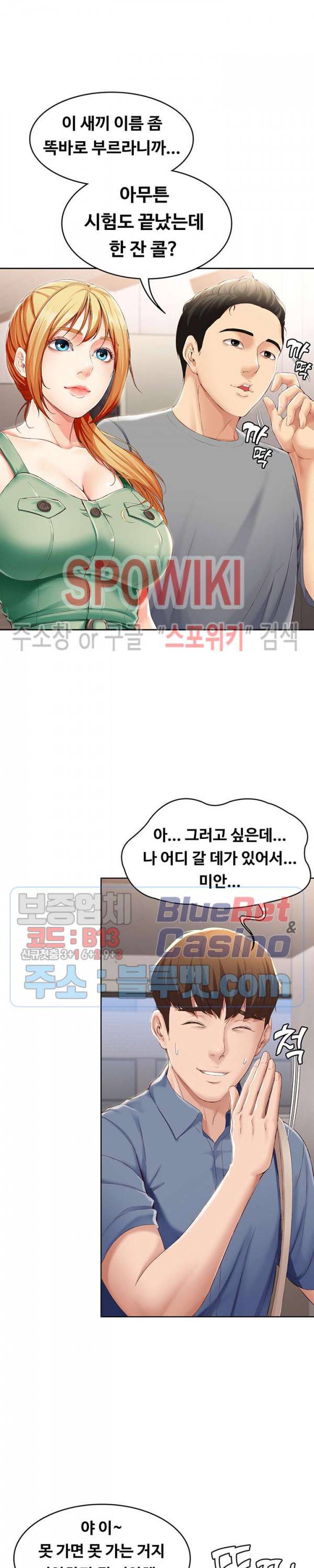 하숙일기 15화 21