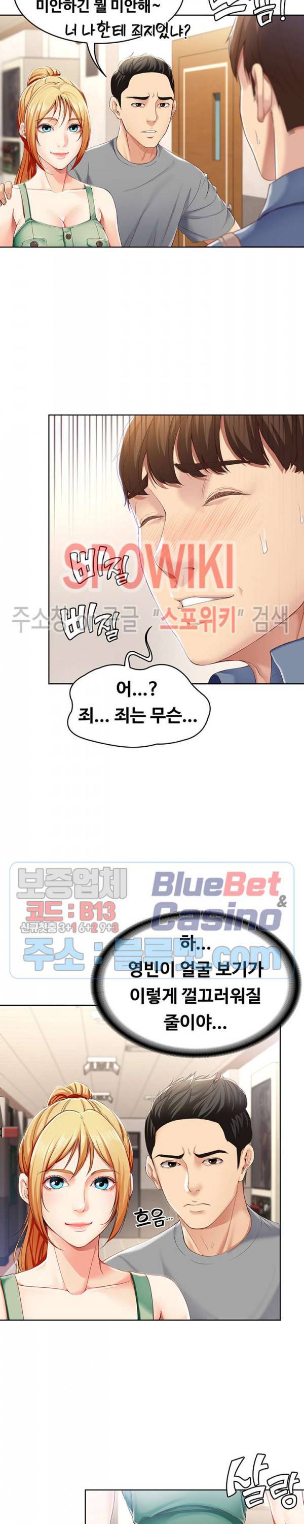 하숙일기 15화 22