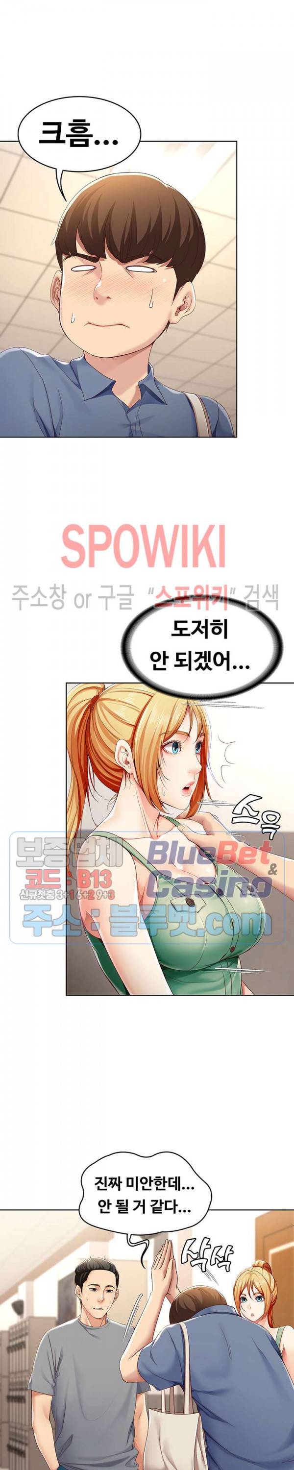 하숙일기 15화 24