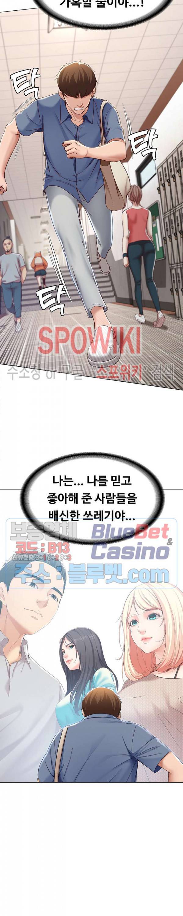 하숙일기 15화 27