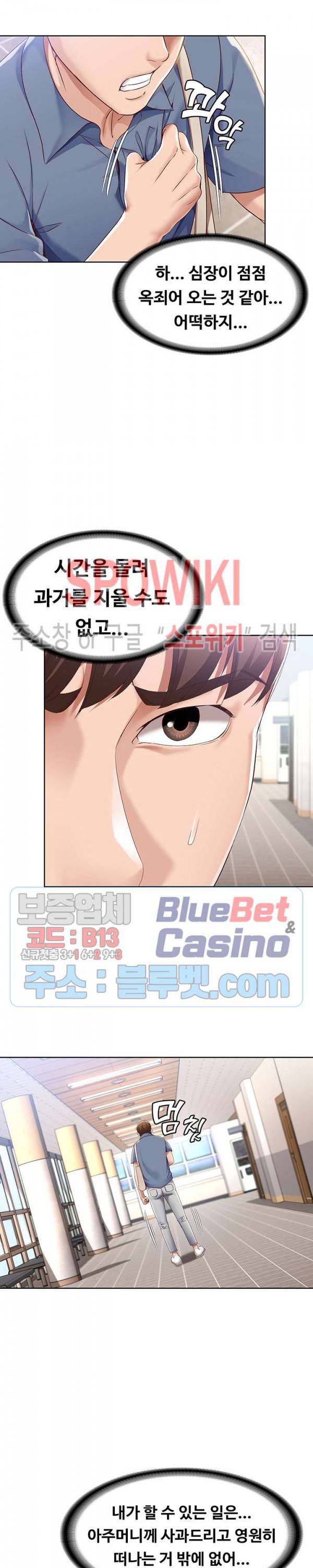 하숙일기 15화 28