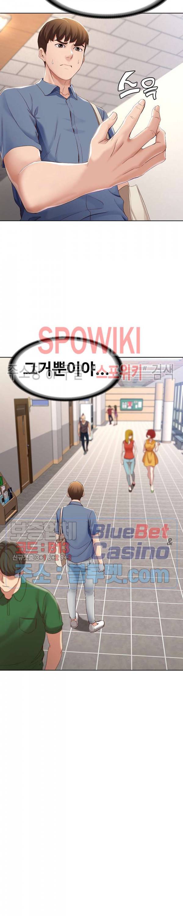하숙일기 15화 29