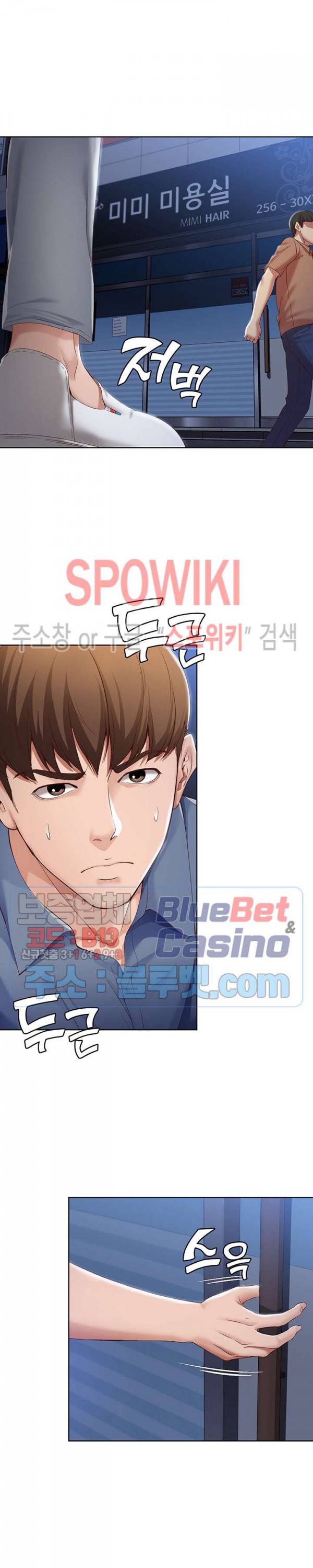 하숙일기 15화 30