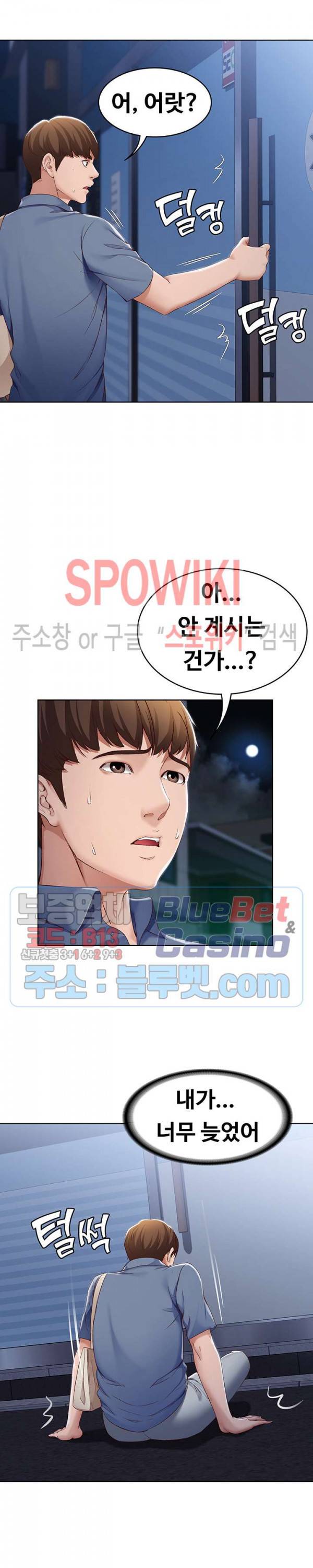 하숙일기 15화 31