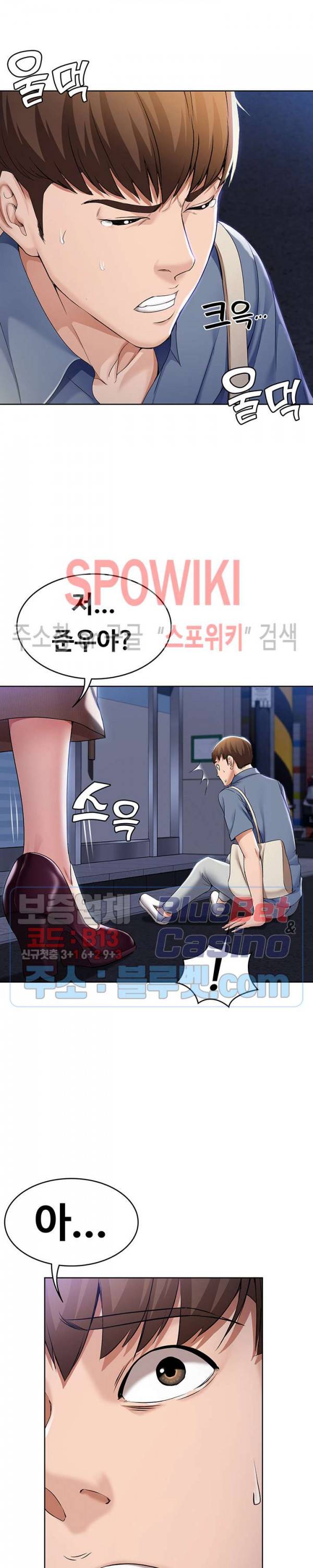 하숙일기 15화 32