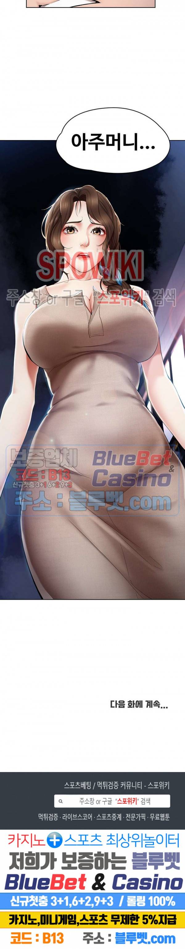 하숙일기 15화 33