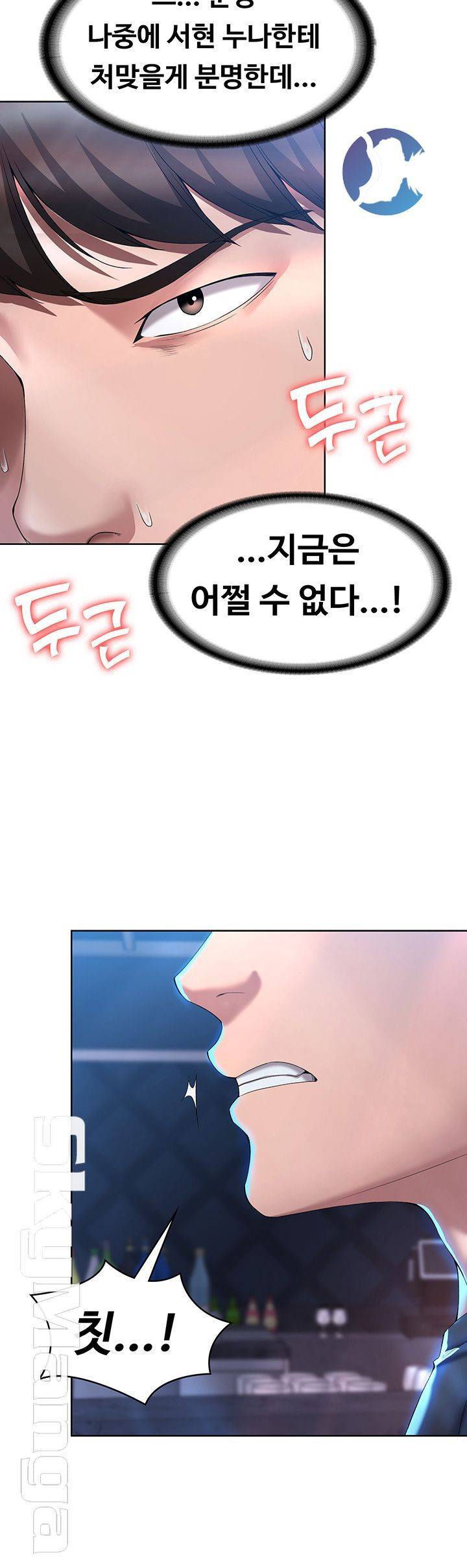 하숙일기 22화 10