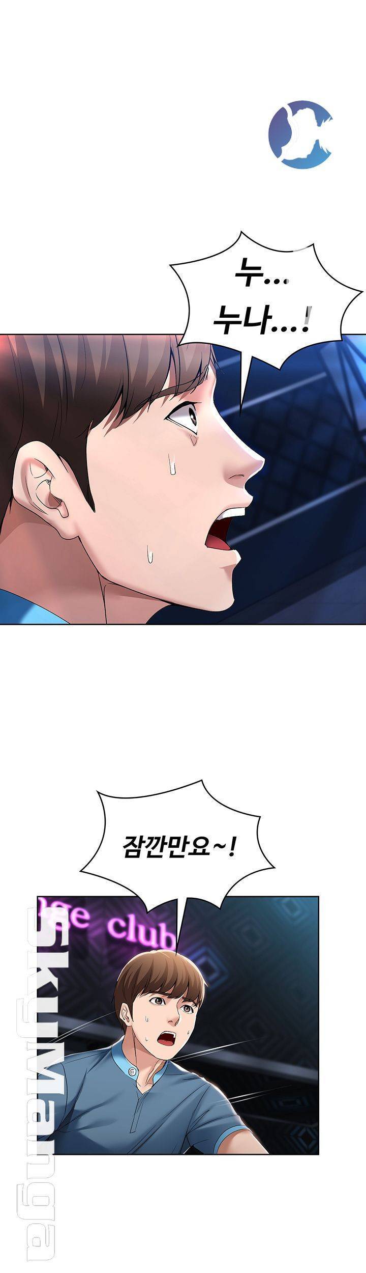 하숙일기 22화 16