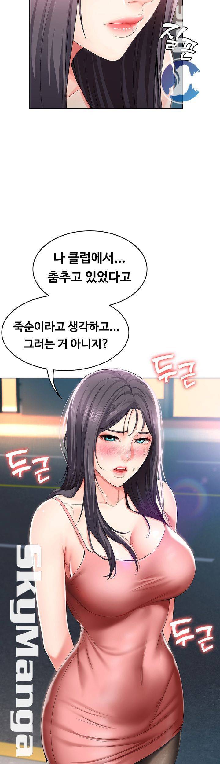 하숙일기 22화 19