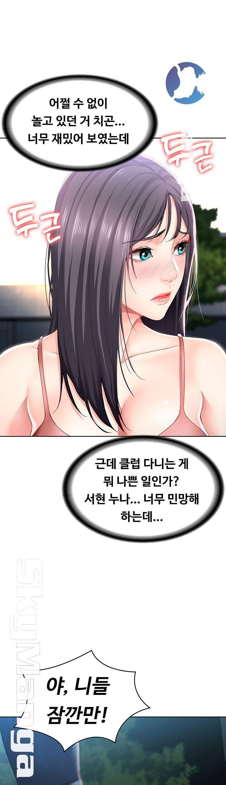 하숙일기 22화 21