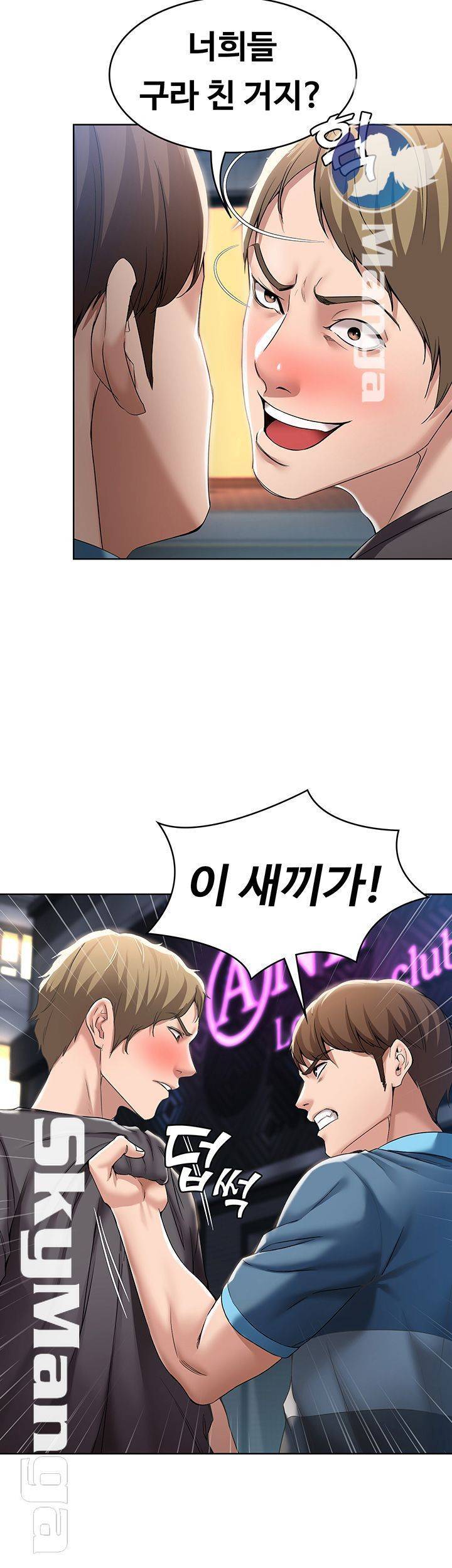 하숙일기 22화 23