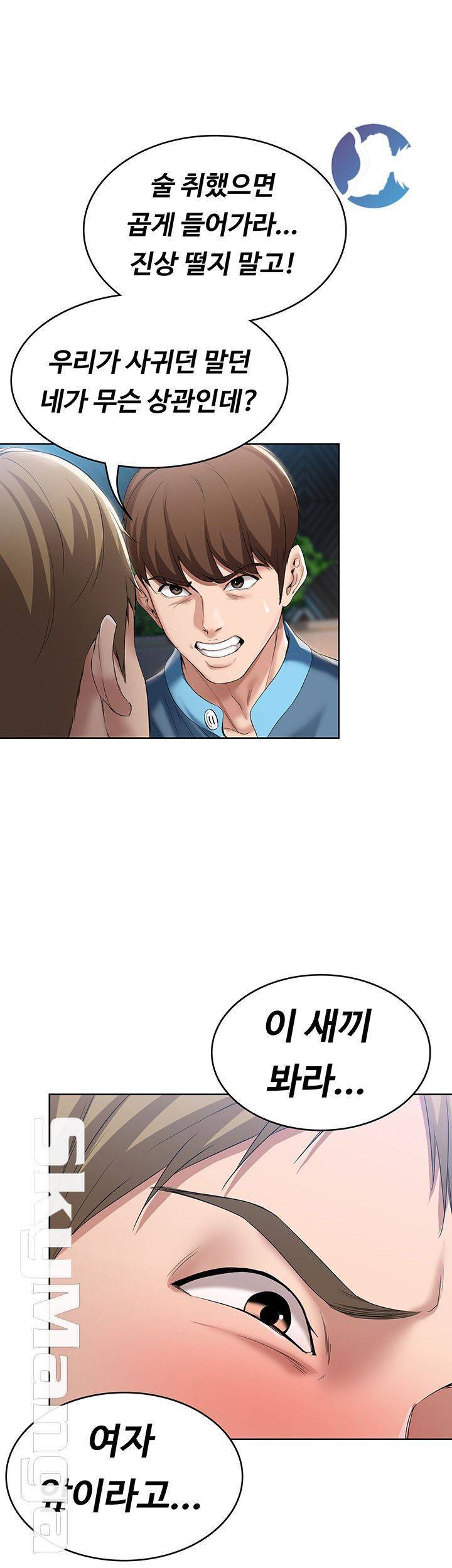 하숙일기 22화 24