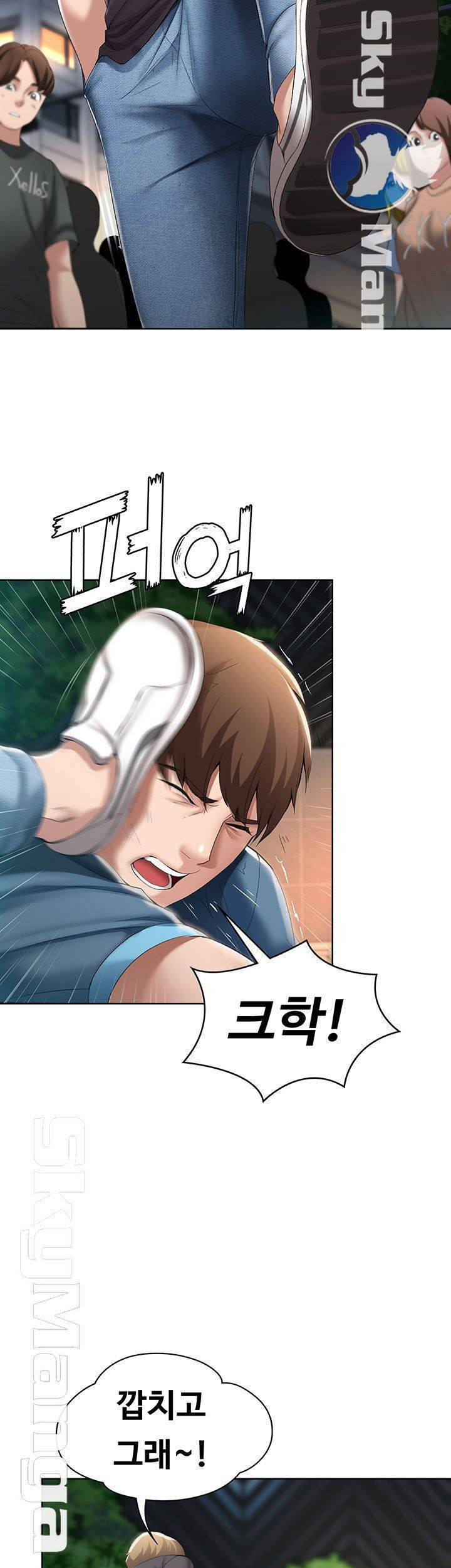 하숙일기 22화 29