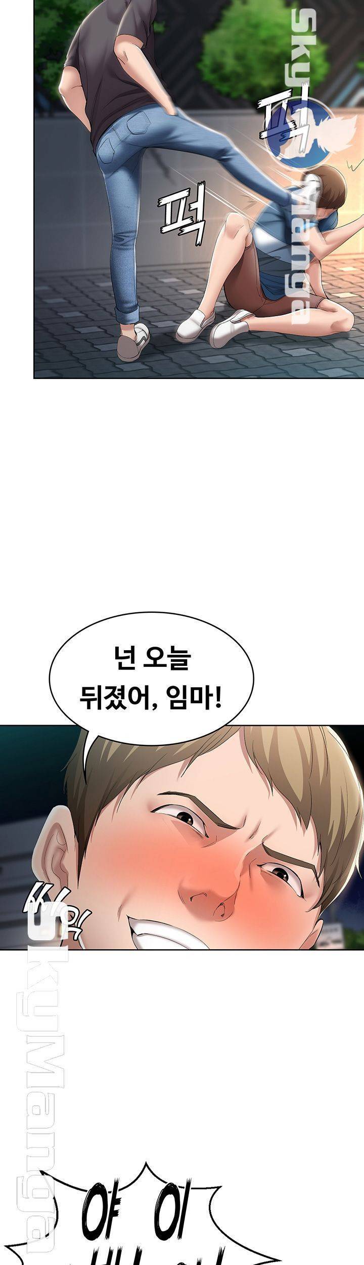 하숙일기 22화 30