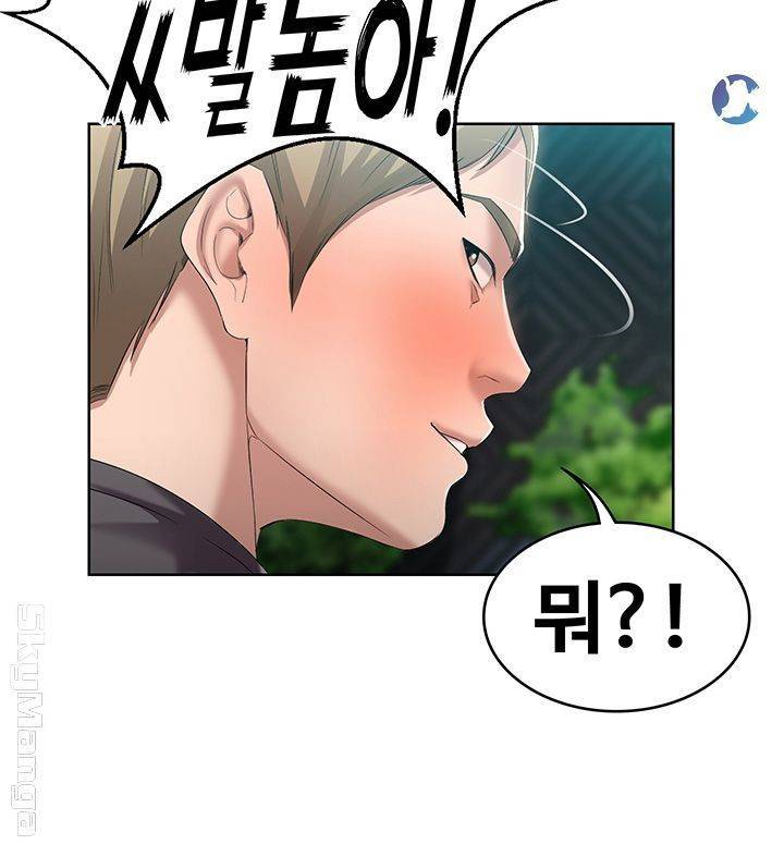 하숙일기 22화 31
