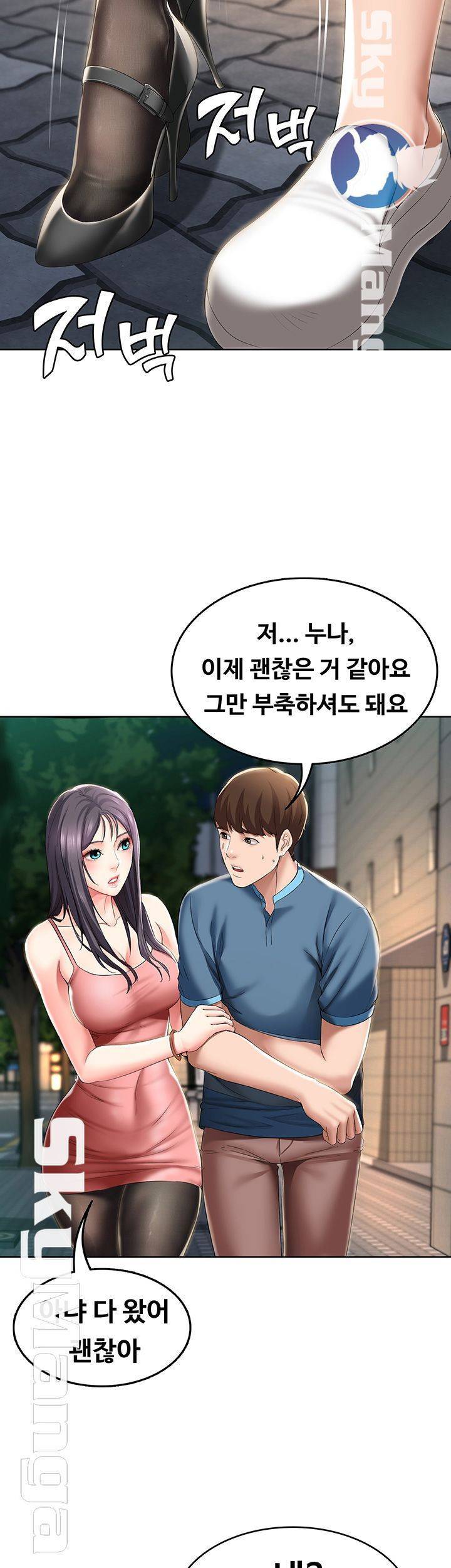 하숙일기 22화 39