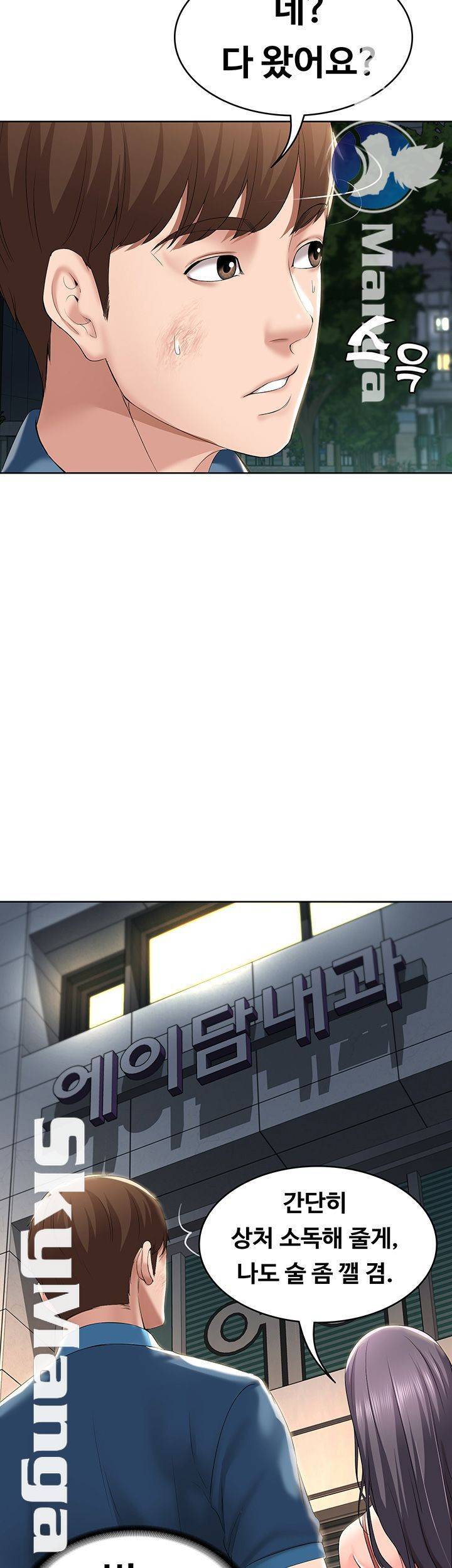 하숙일기 22화 40