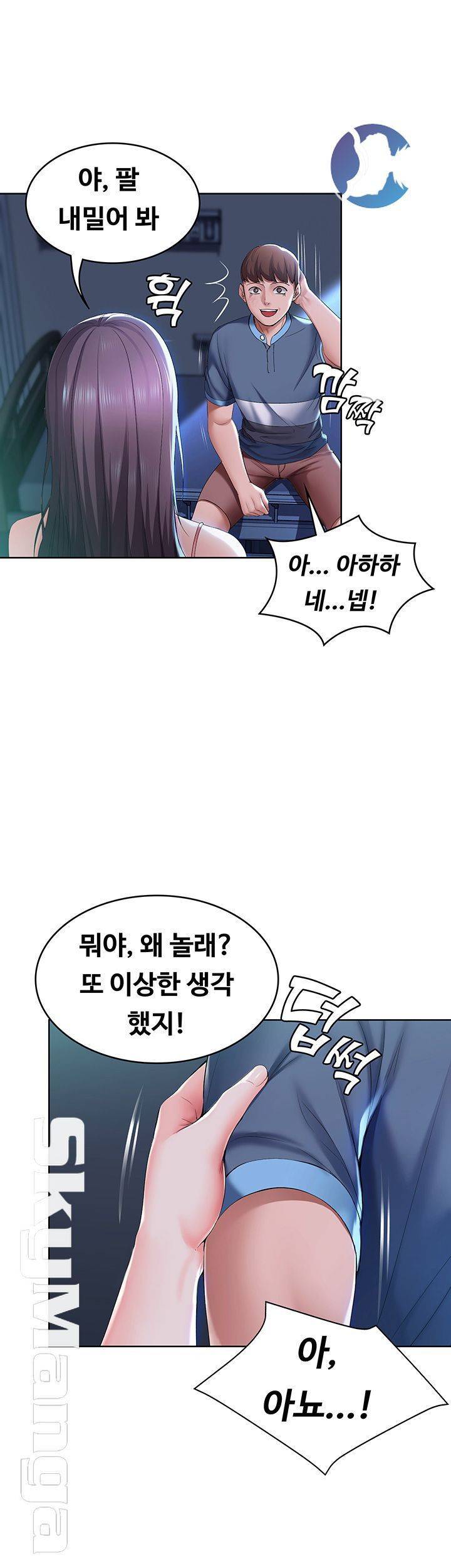하숙일기 22화 44