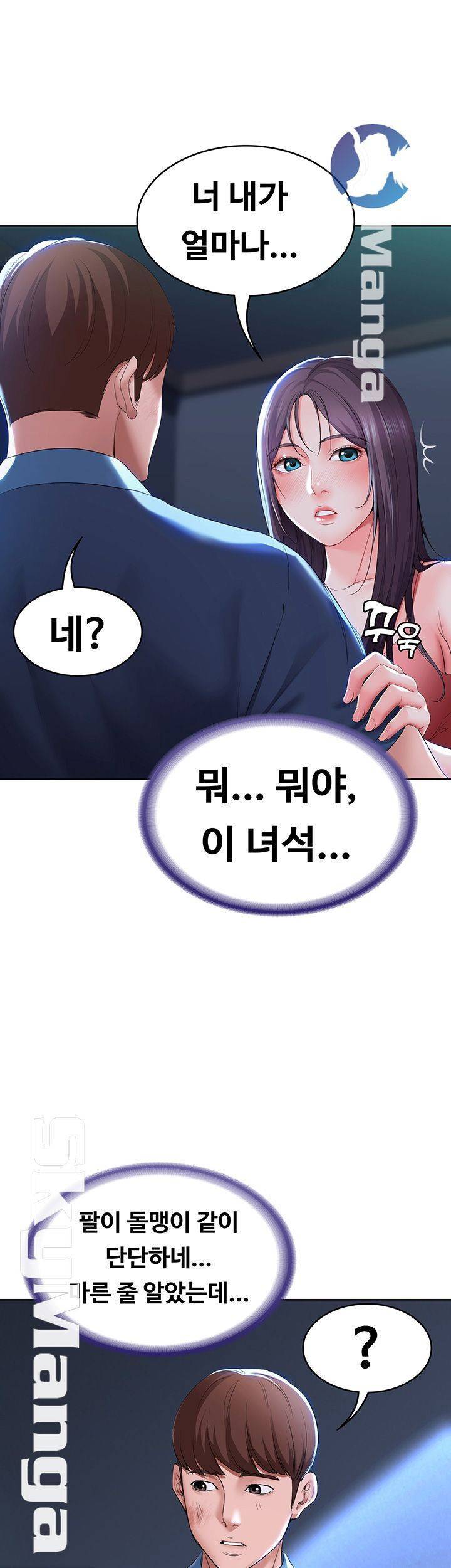 하숙일기 22화 45
