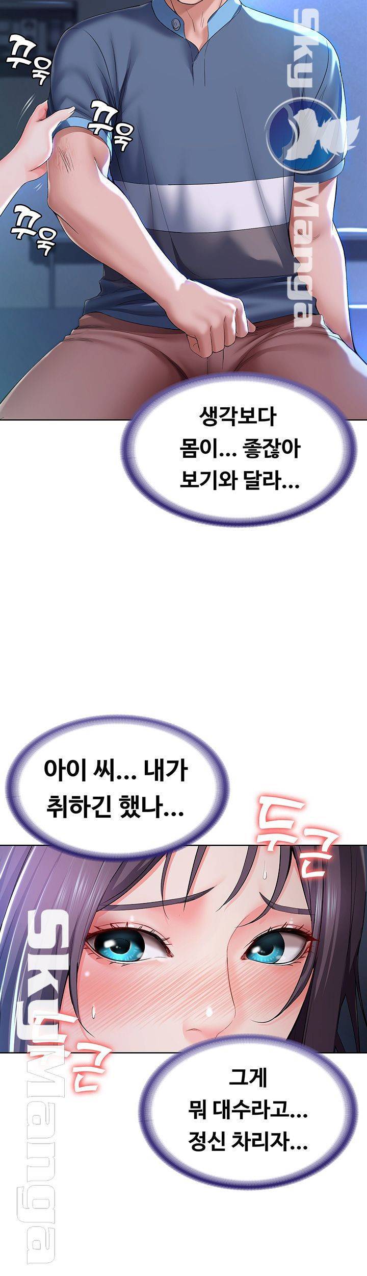 하숙일기 22화 46
