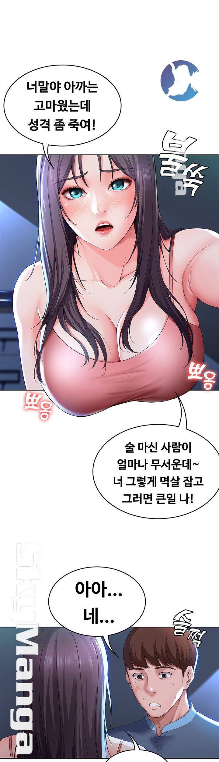 하숙일기 22화 47