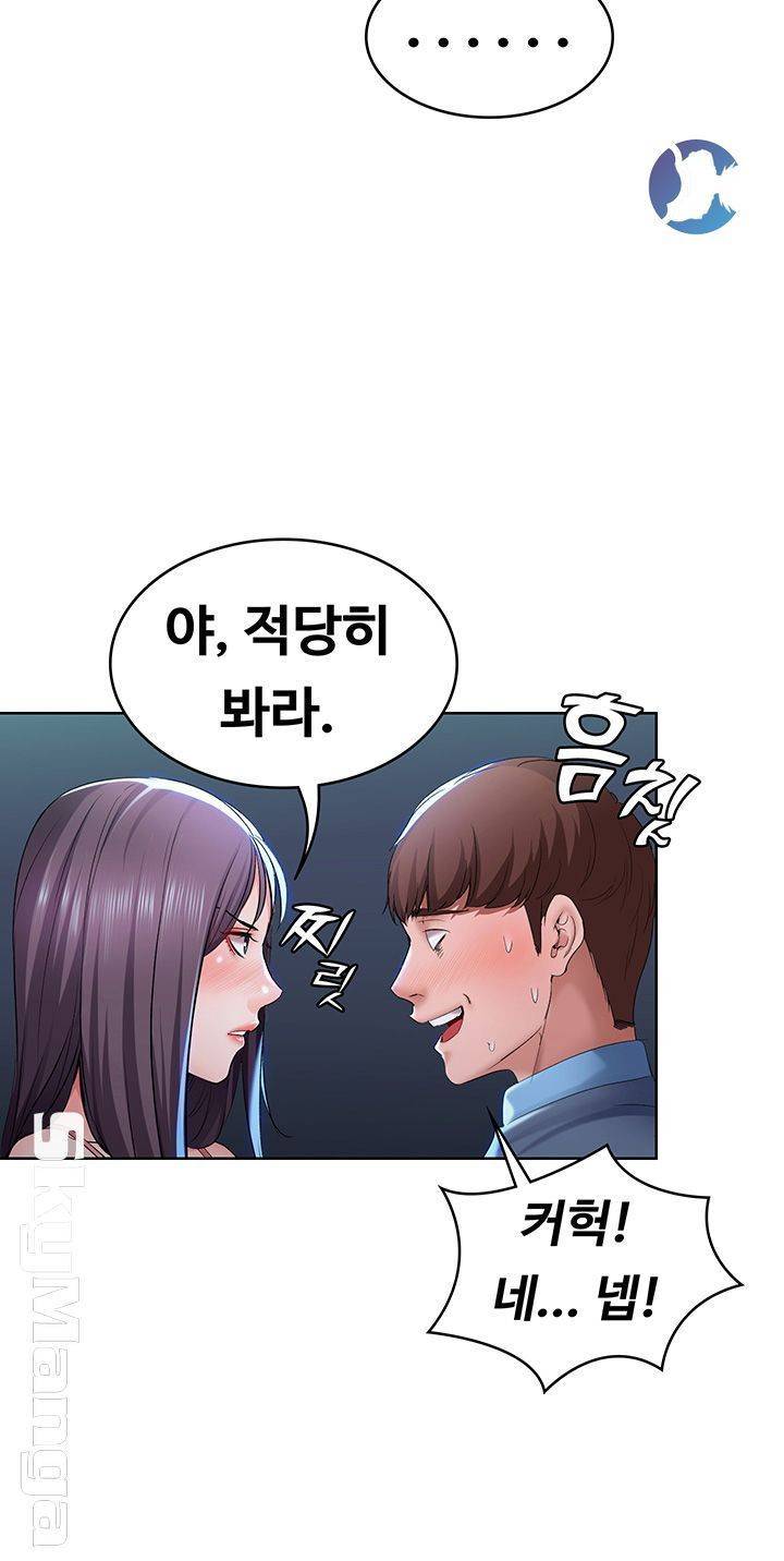 하숙일기 22화 48