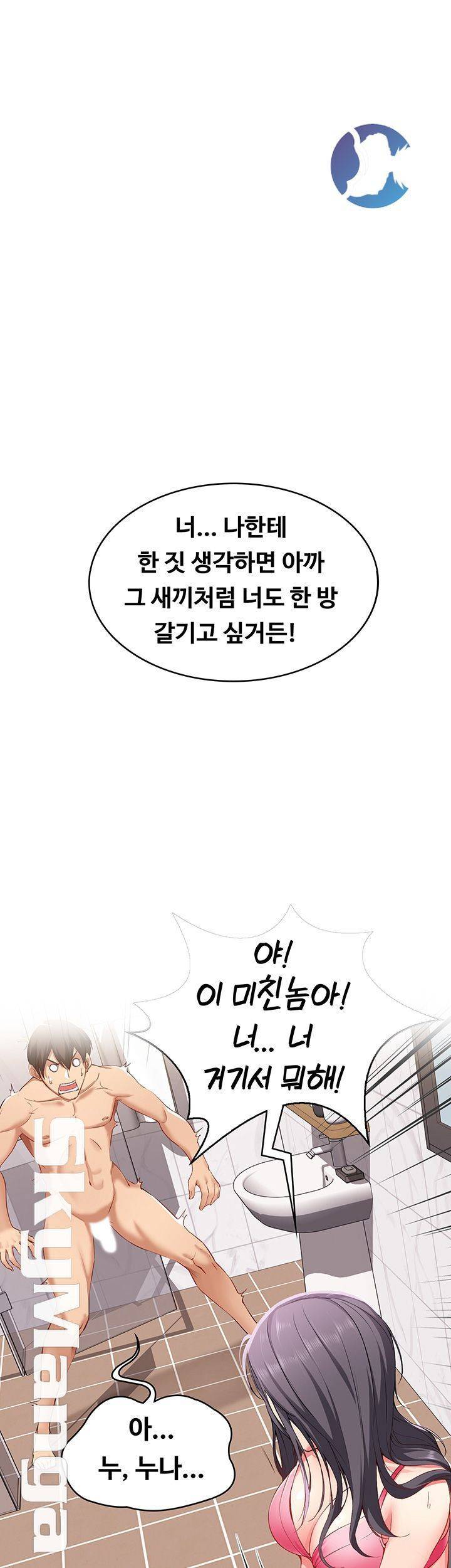 하숙일기 22화 49