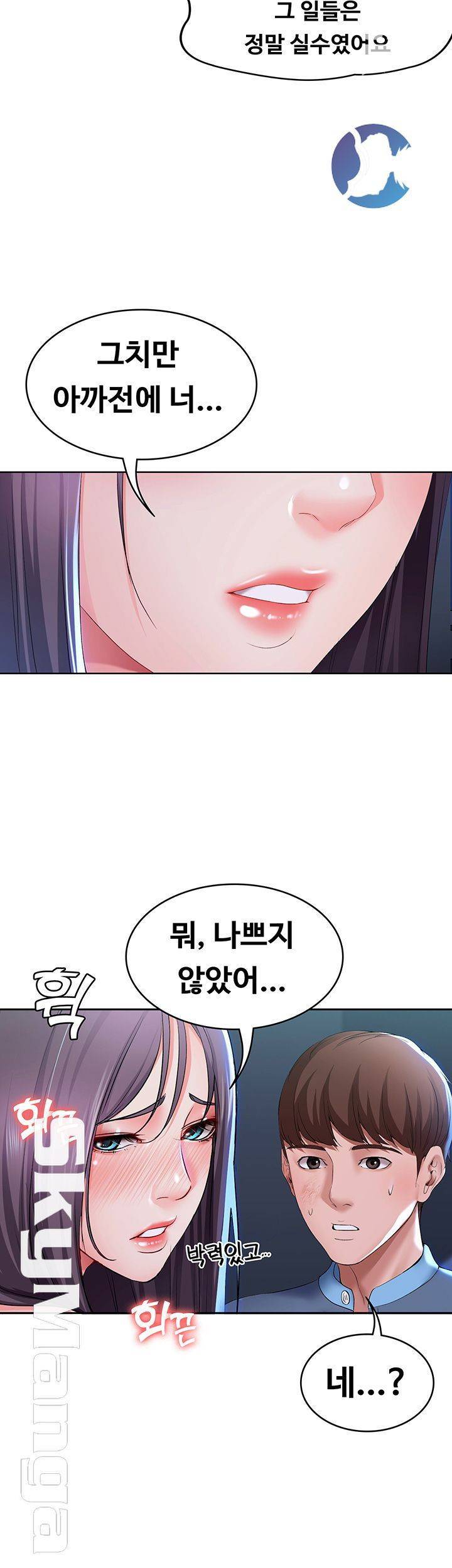 하숙일기 22화 52