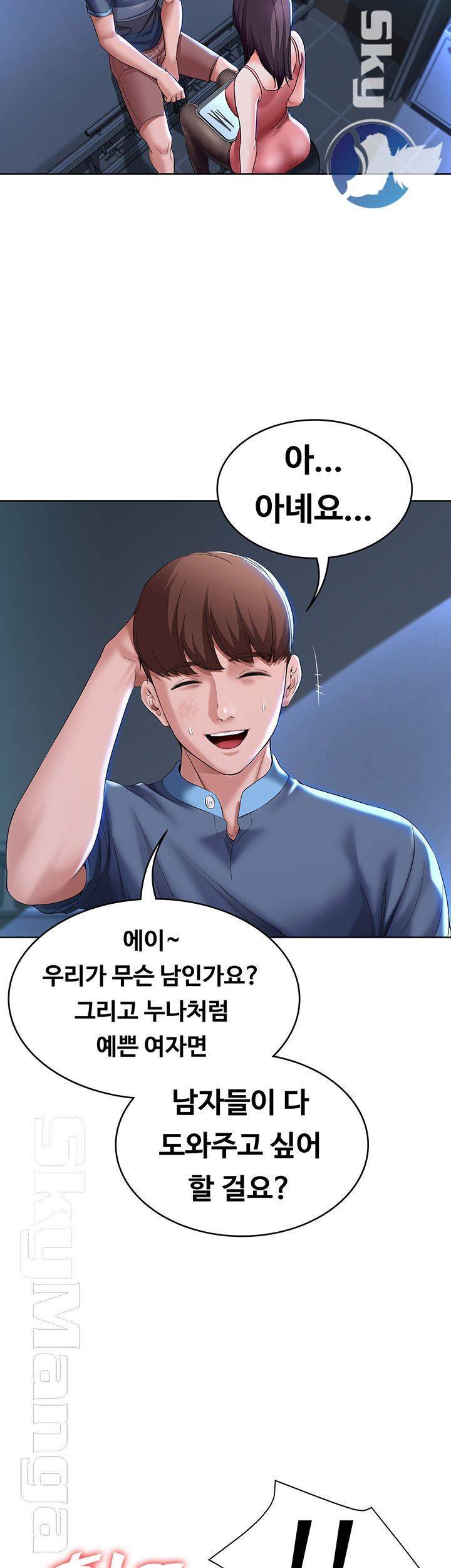 하숙일기 22화 56