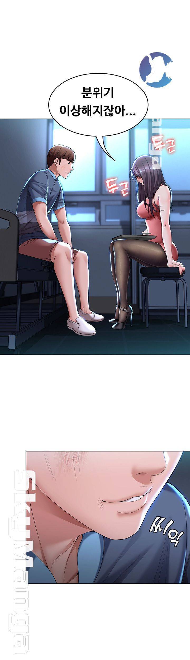 하숙일기 22화 59