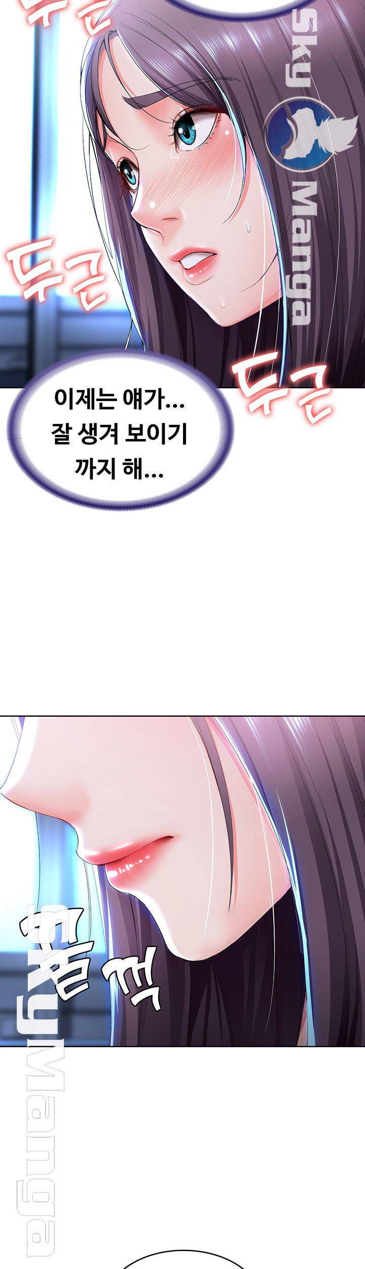 하숙일기 22화 61