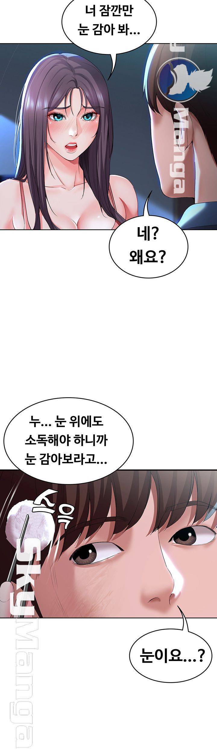 하숙일기 22화 62