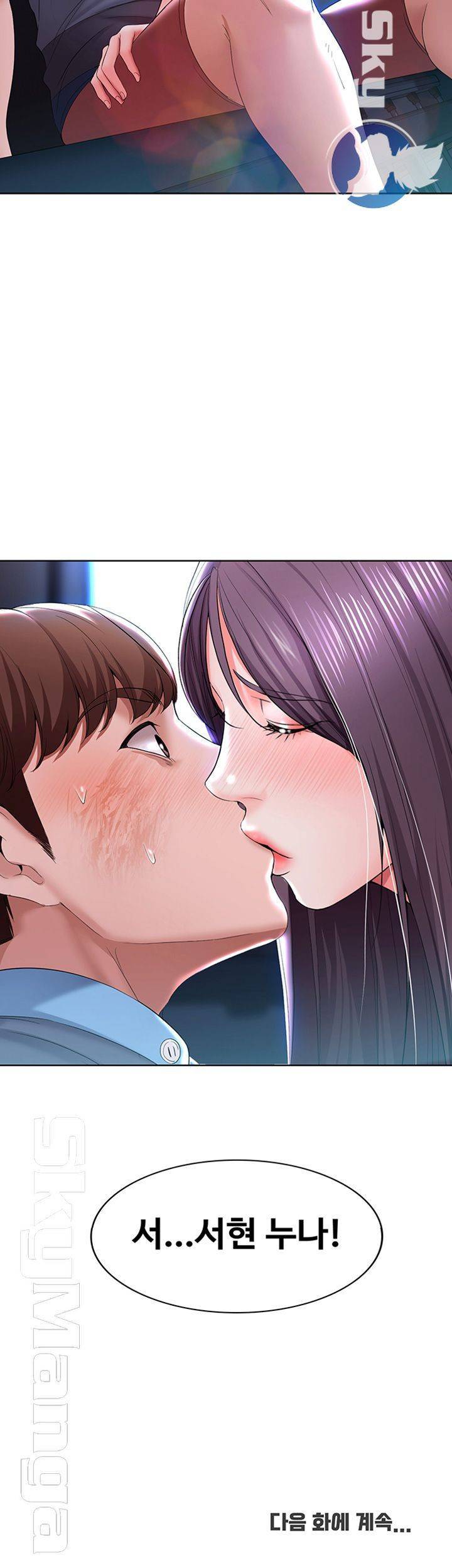 하숙일기 22화 66