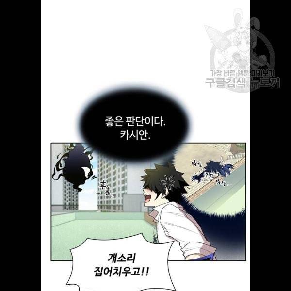 빌런투킬 3화 3
