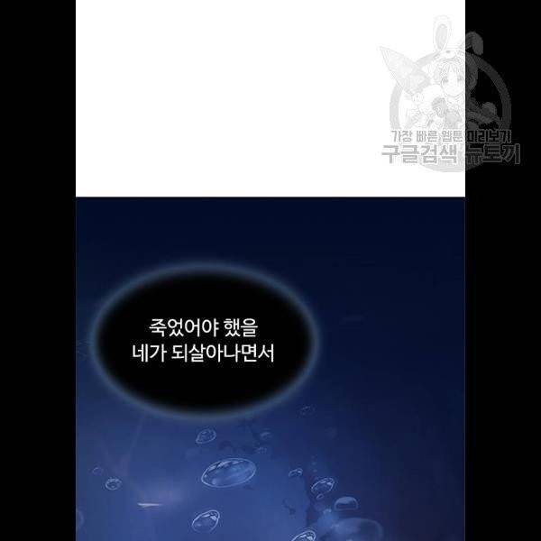 빌런투킬 3화 5