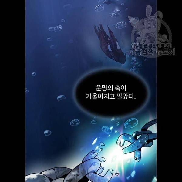 빌런투킬 3화 6