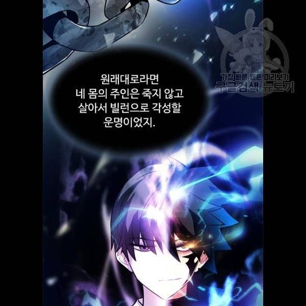 빌런투킬 3화 7