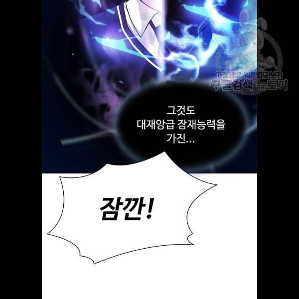 빌런투킬 3화 8