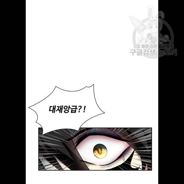 빌런투킬 3화 9