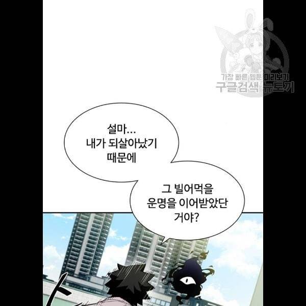 빌런투킬 3화 10